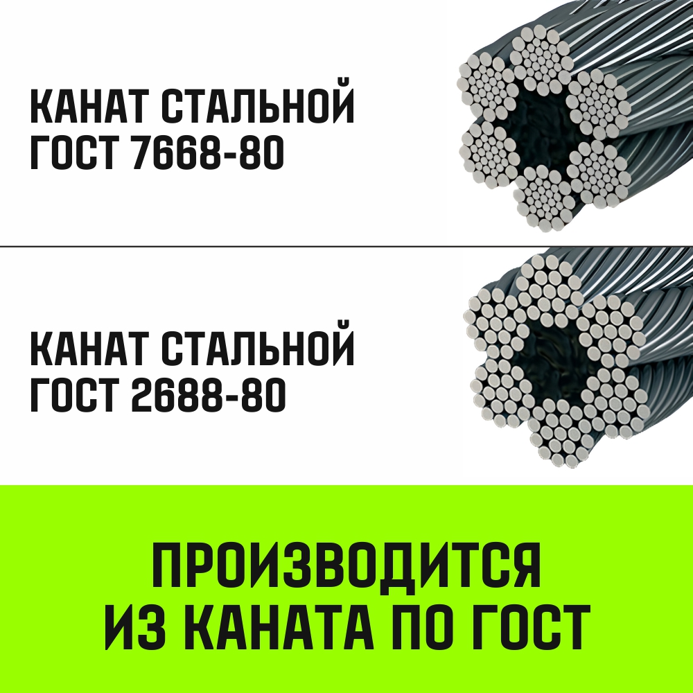 Строп канатный MEGA 4СК 32т опрессовка