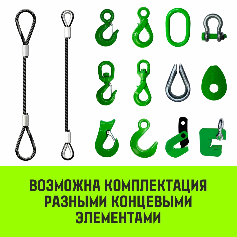 Строп канатный MEGA 4СК 32т опрессовка